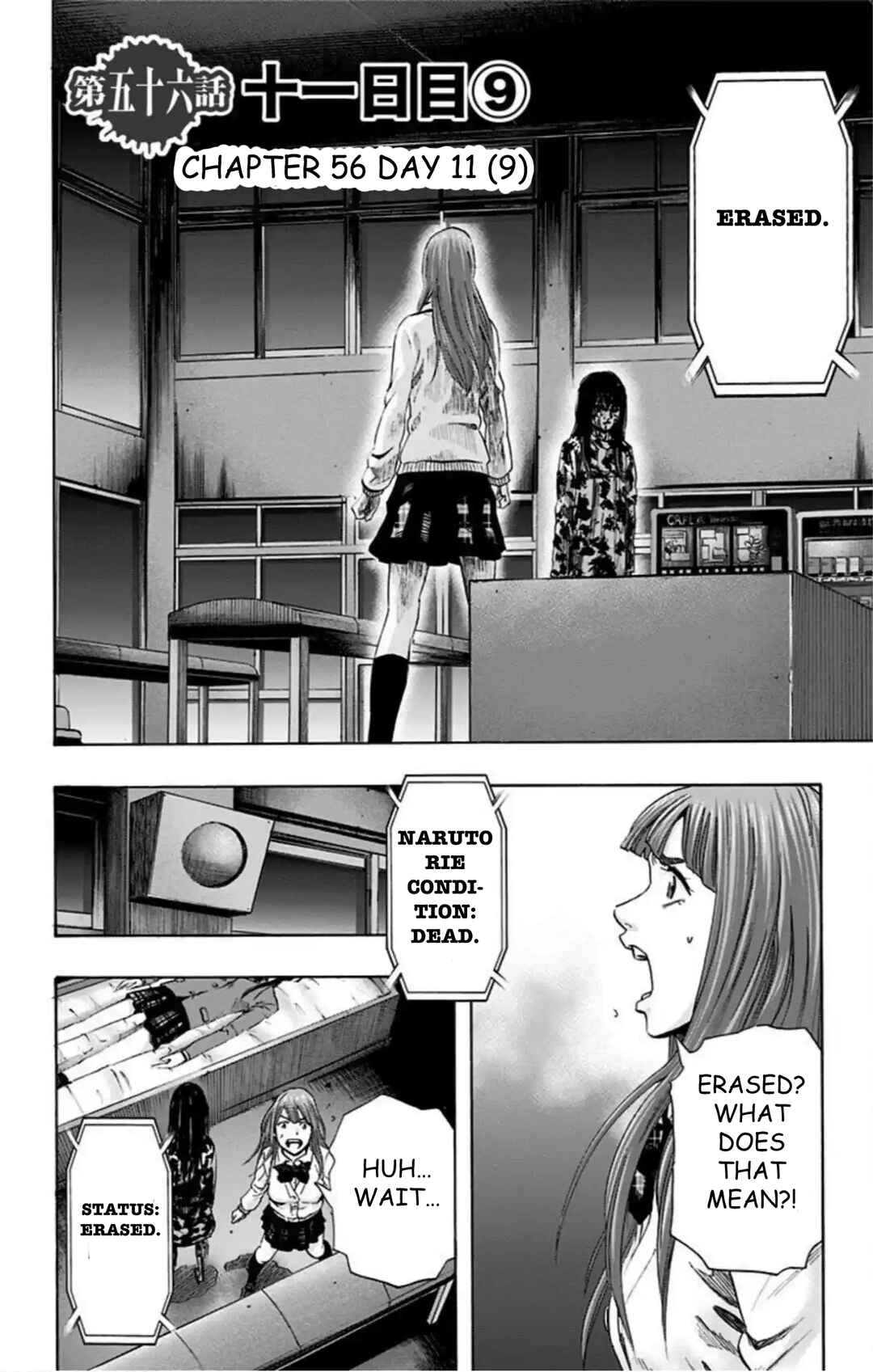 Karada Sagashi Chapter 56 - Page 3