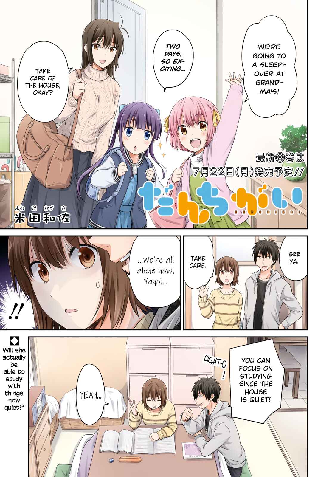 Danchigai Chapter 99 - Page 1