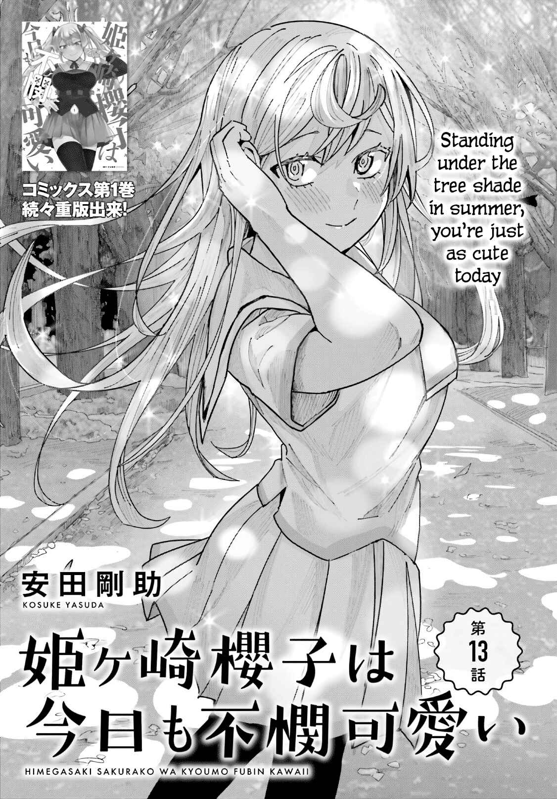Himegasaki Sakurako wa Kyou mo Fubin Kawaii Chapter 13 - Page 1