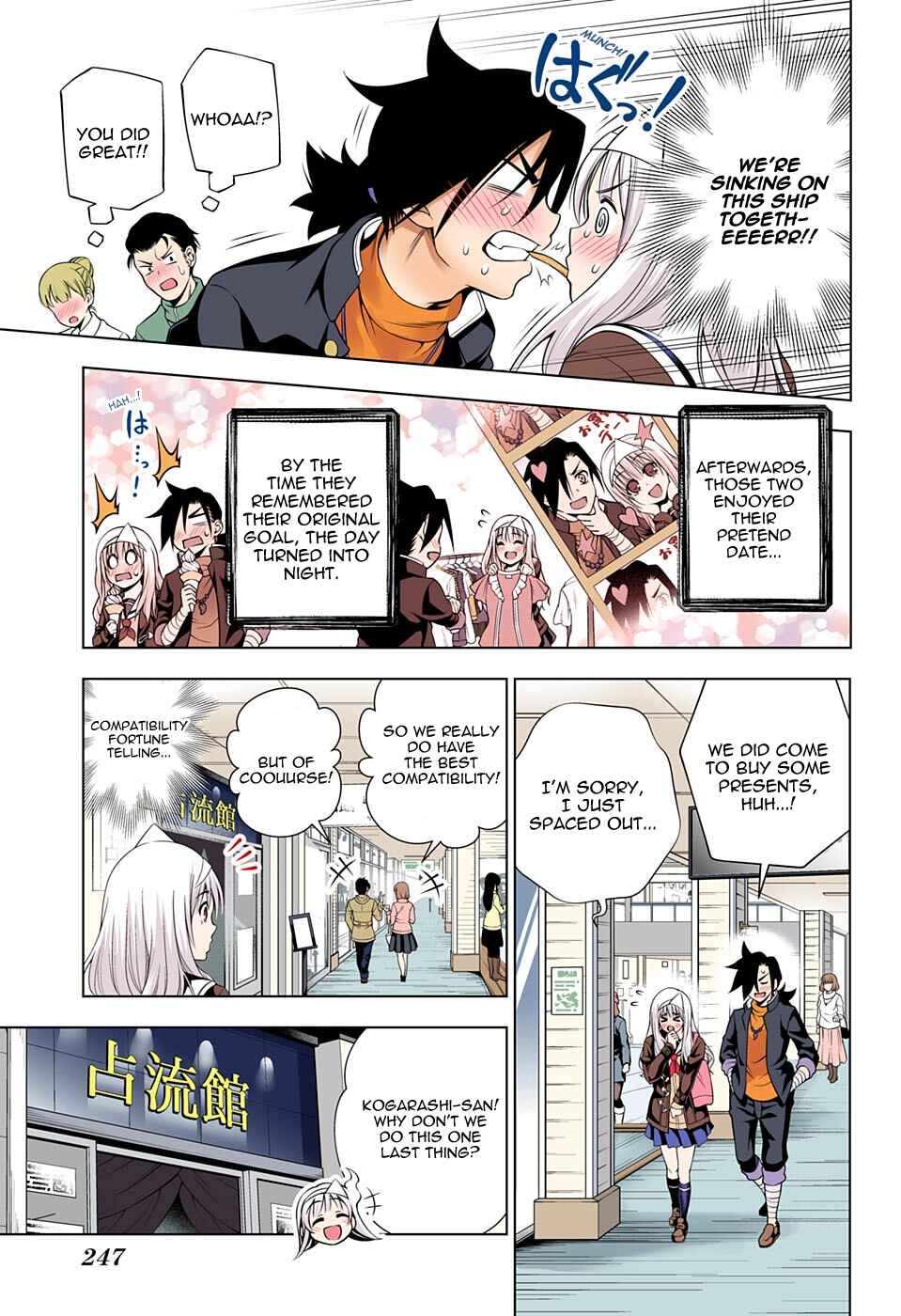 Yuragi-sou no Yuuna-san (Official Colored) Chapter 52 - Page 17