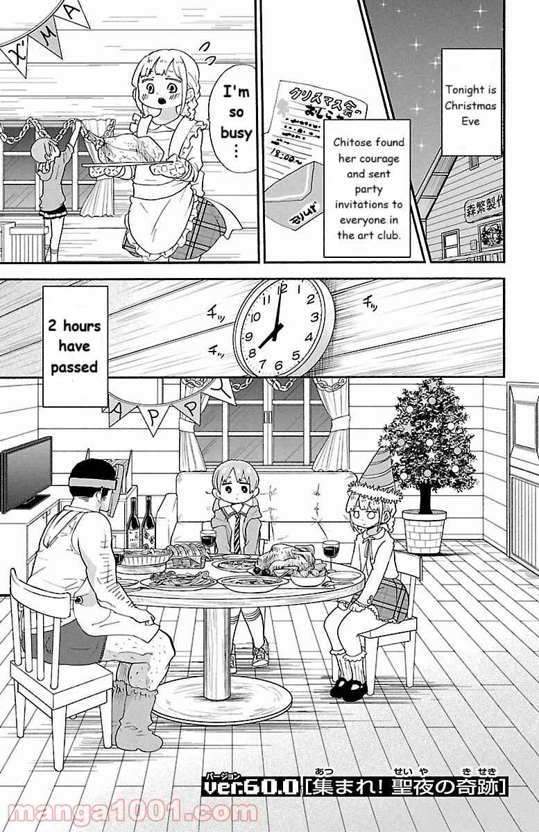 Rororro! Chapter 60 - Page 1