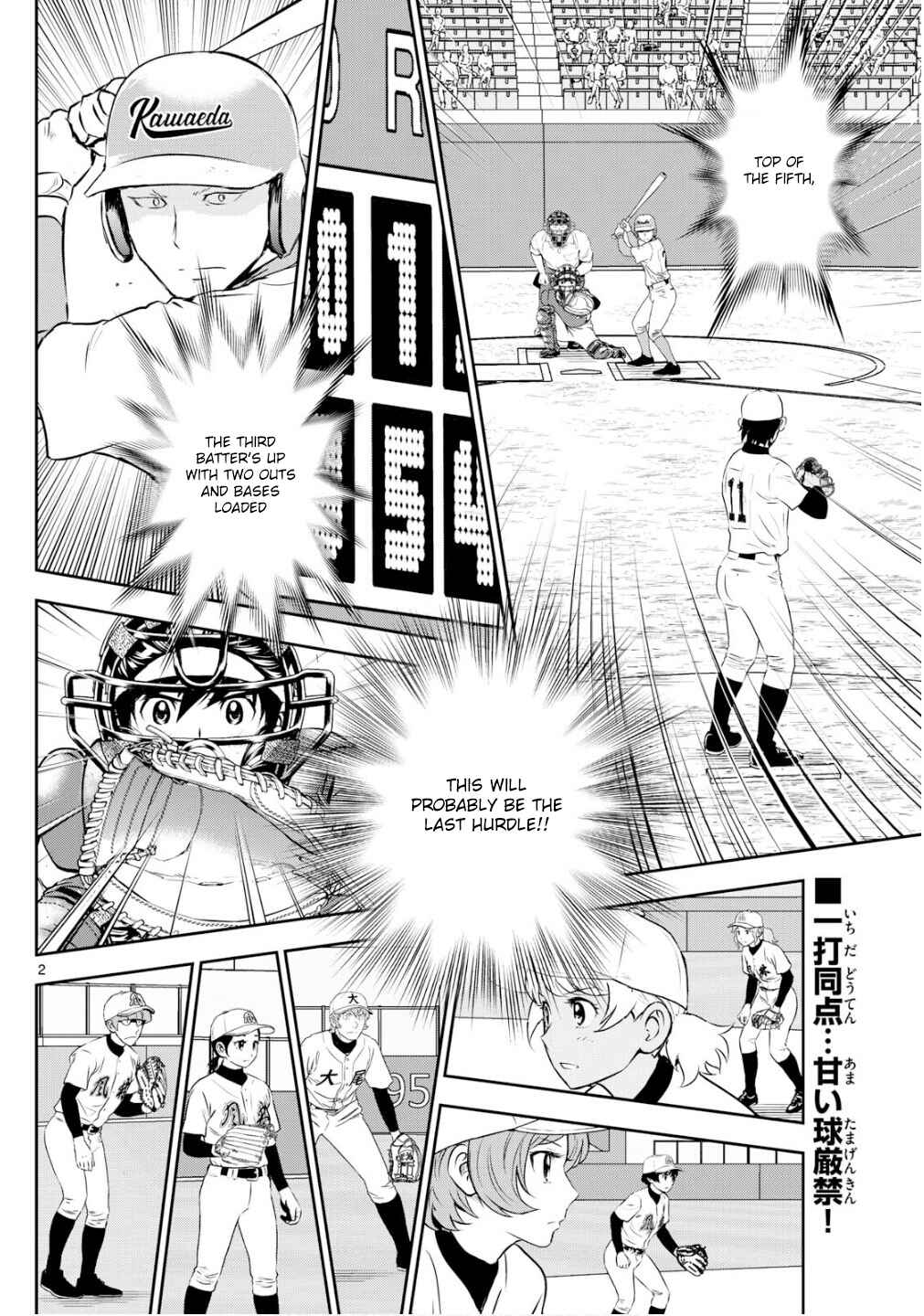 Major 2nd Chapter 302 - Page 2