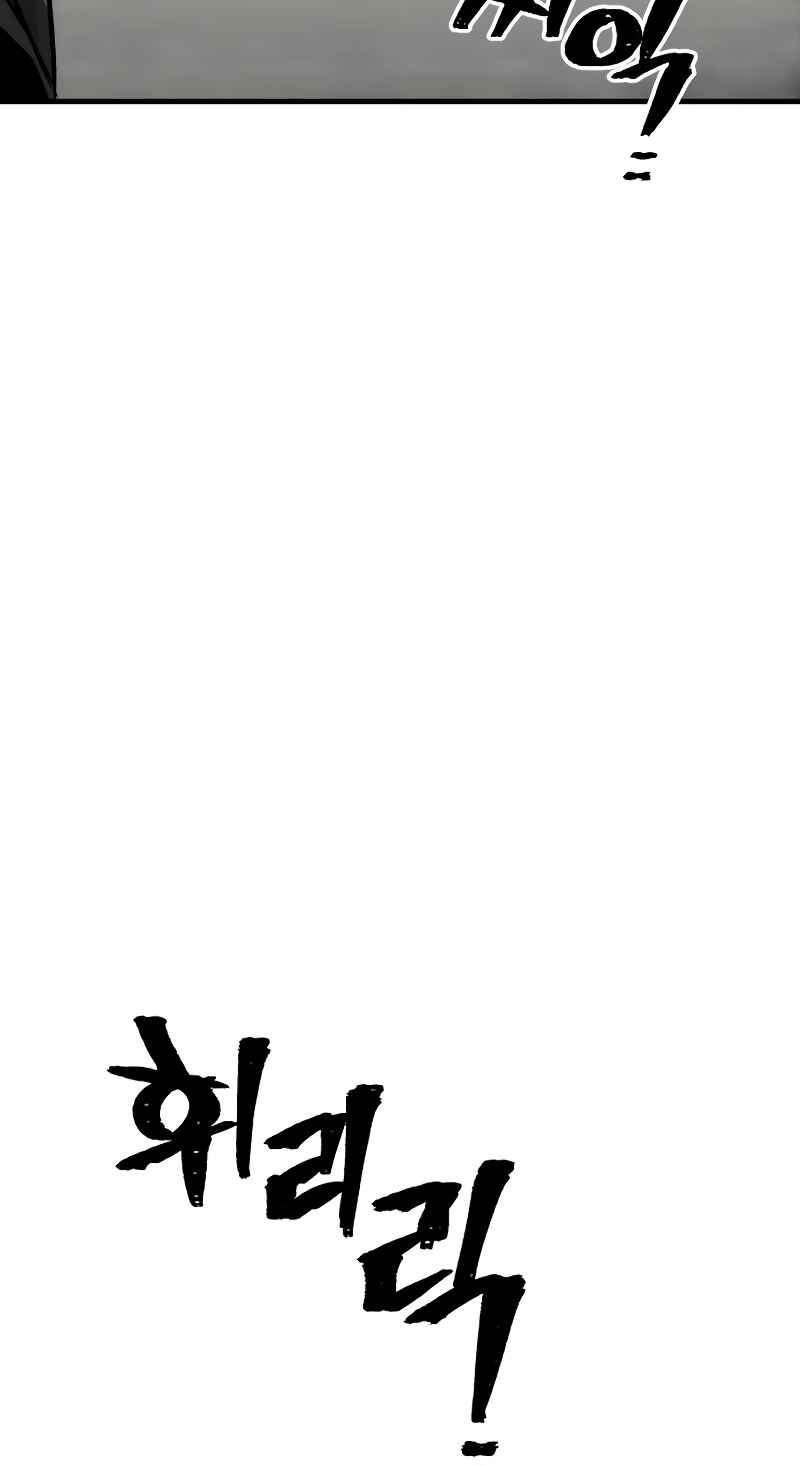Murim RPG Simulation Chapter 47 - Page 14