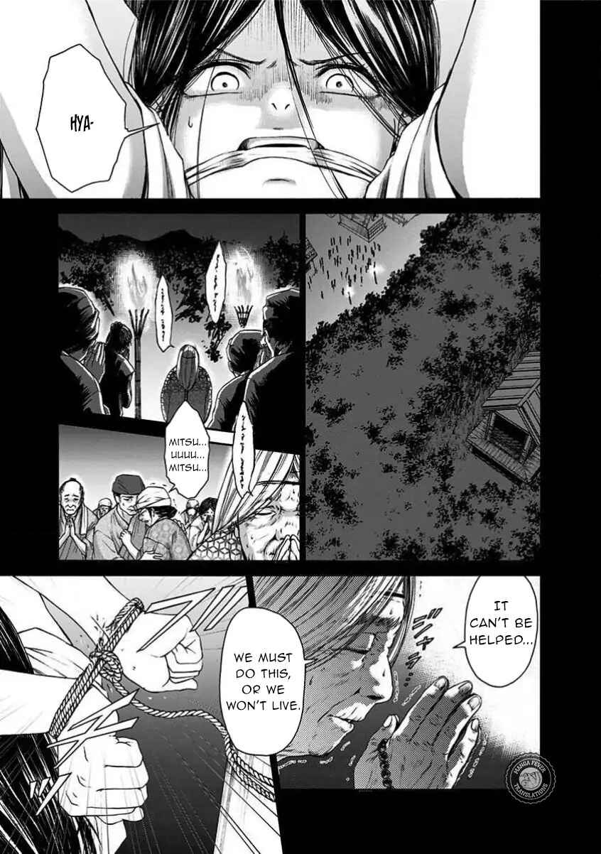 Kigoku no Yoru Chapter 1 - Page 4