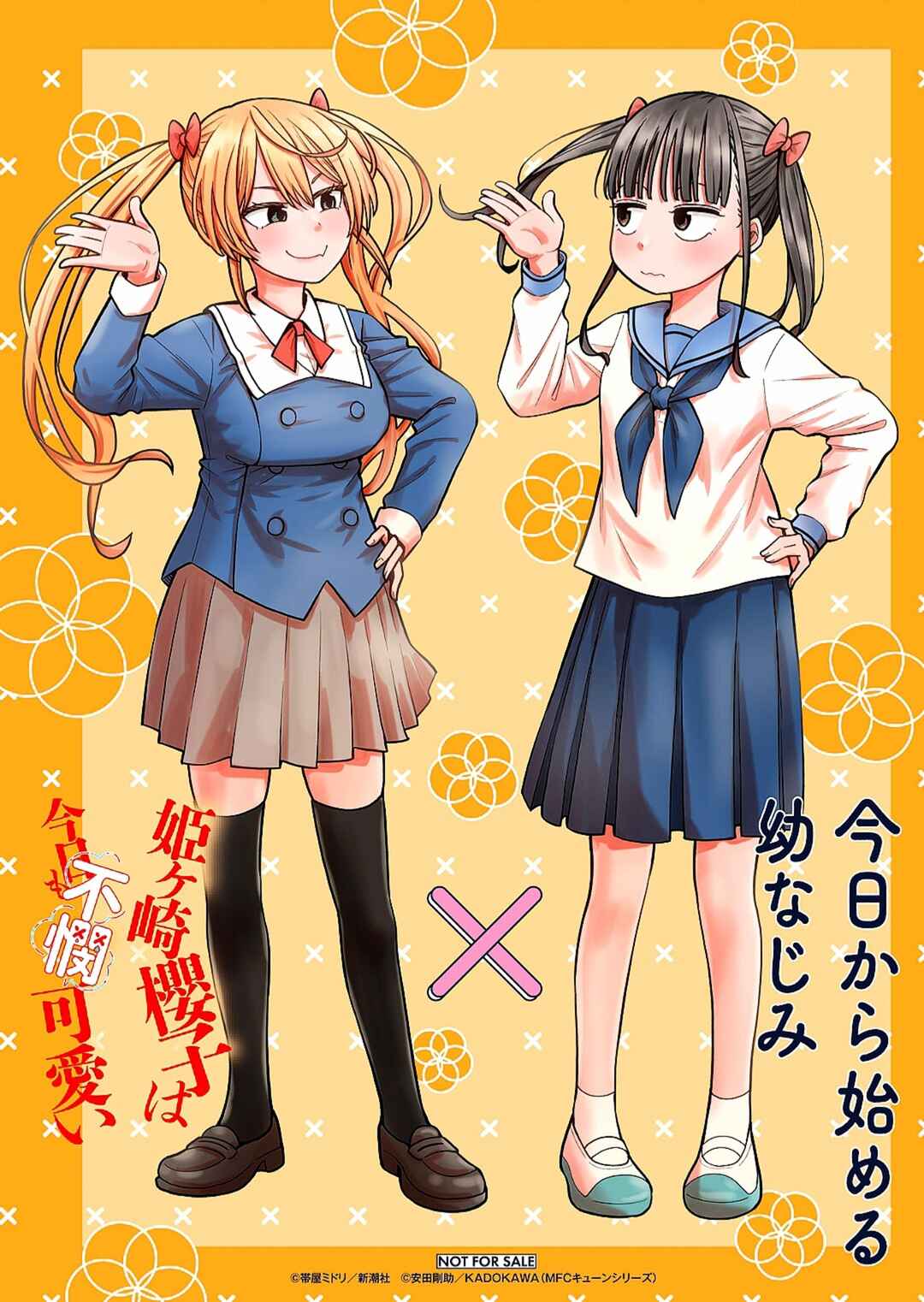 Kyou kara Hajimeru Osananajimi Chapter 68.6 - Page 15