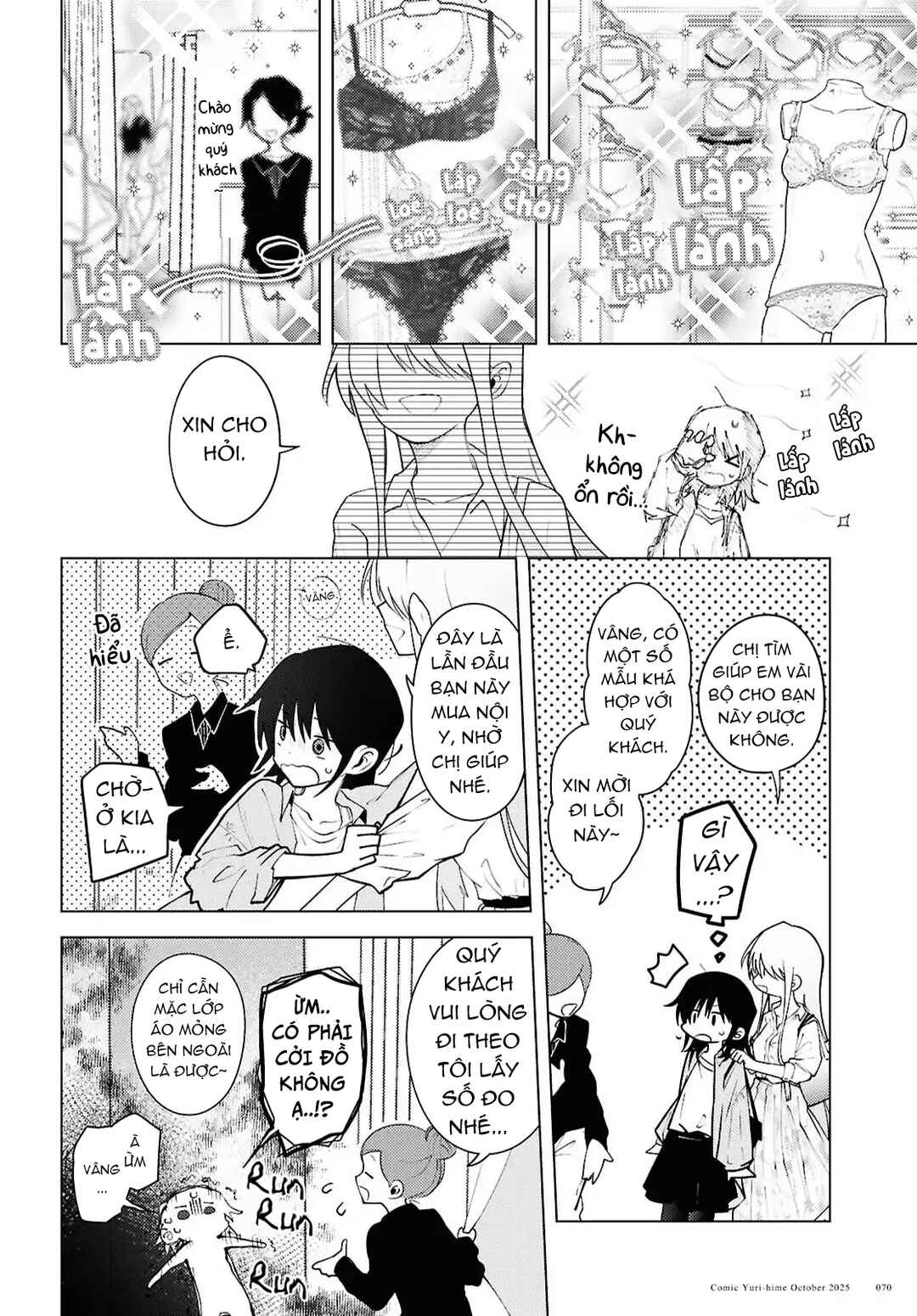 Mayu no Uta Chapter 2 - Page 11