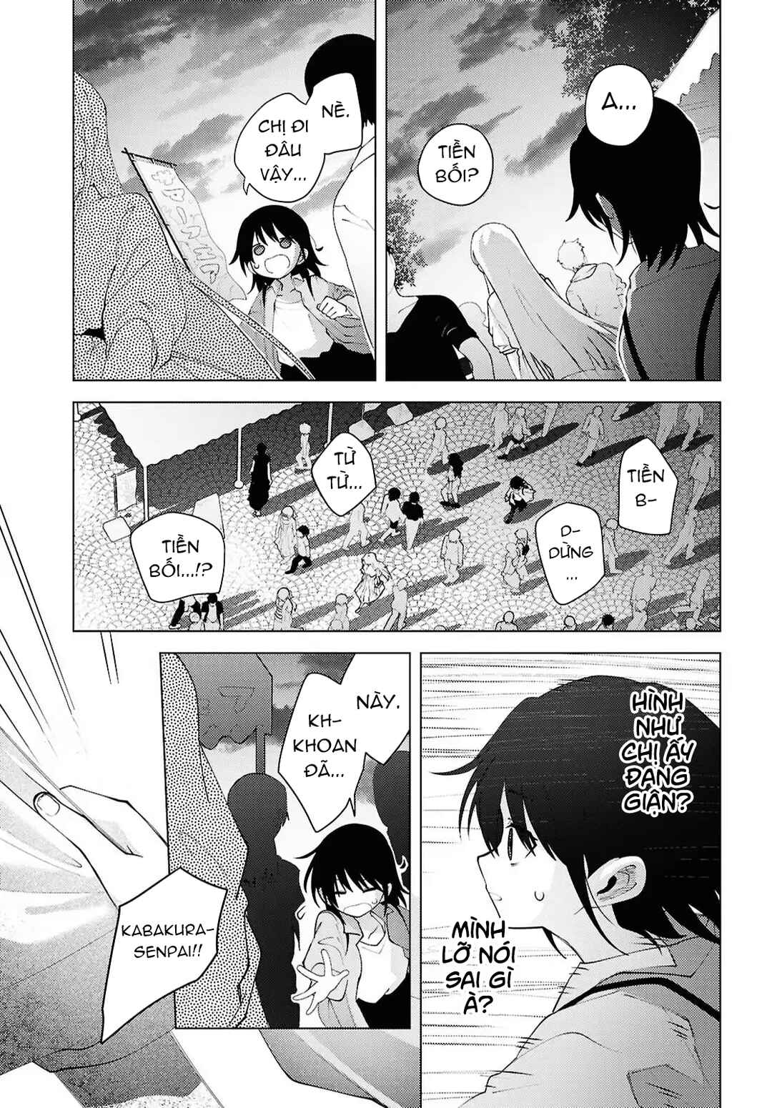 Mayu no Uta Chapter 2 - Page 18