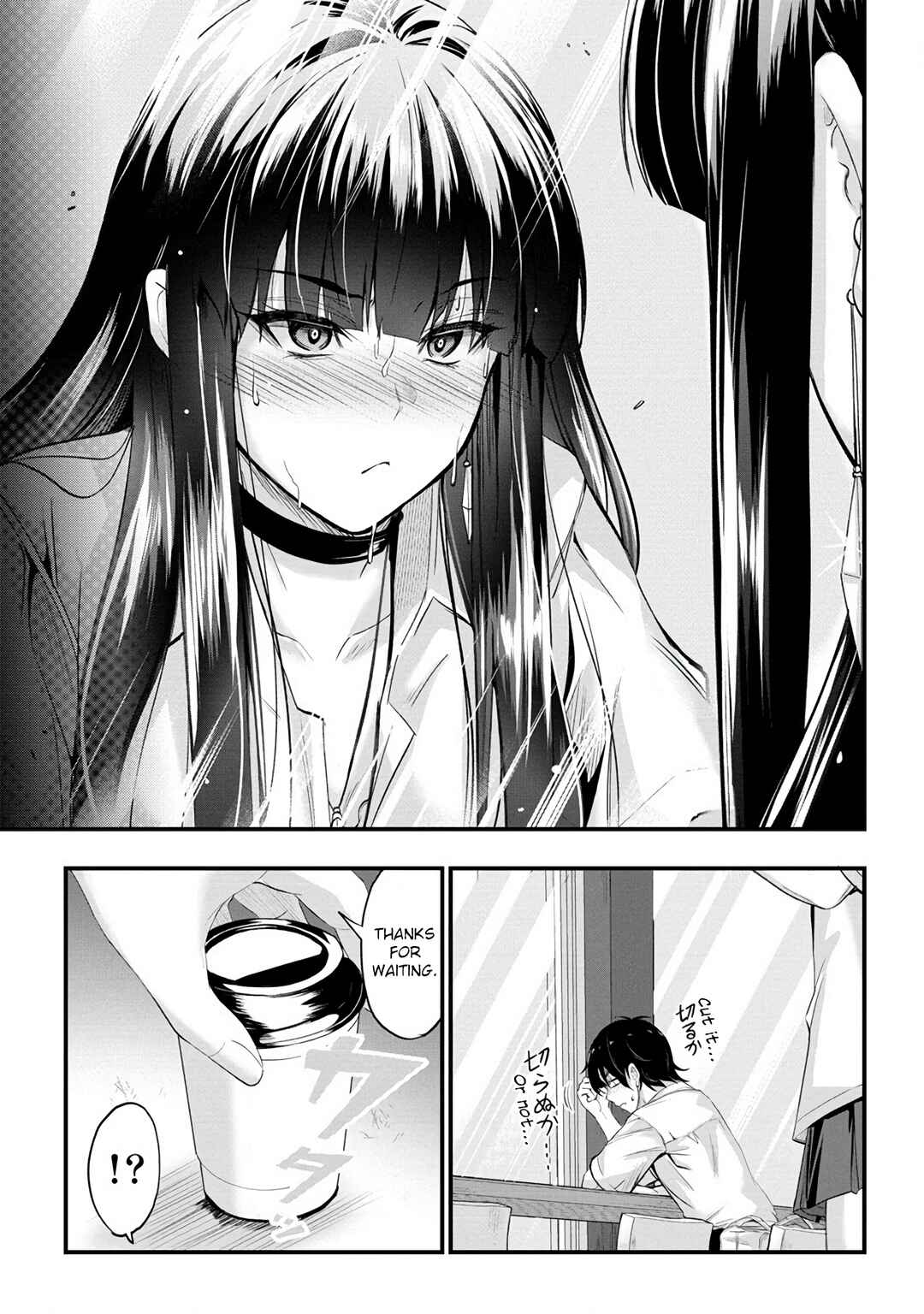 Osabori Jouzuna Komukai-san wa Ore wo Nogasanai!! Chapter 14 - Page 22