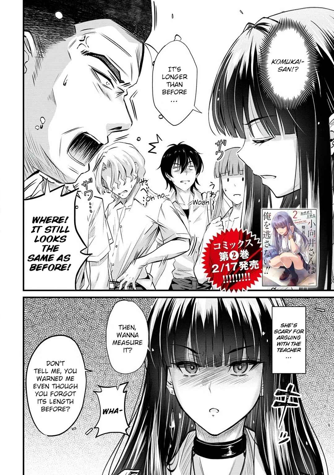 Osabori Jouzuna Komukai-san wa Ore wo Nogasanai!! Chapter 14 - Page 3