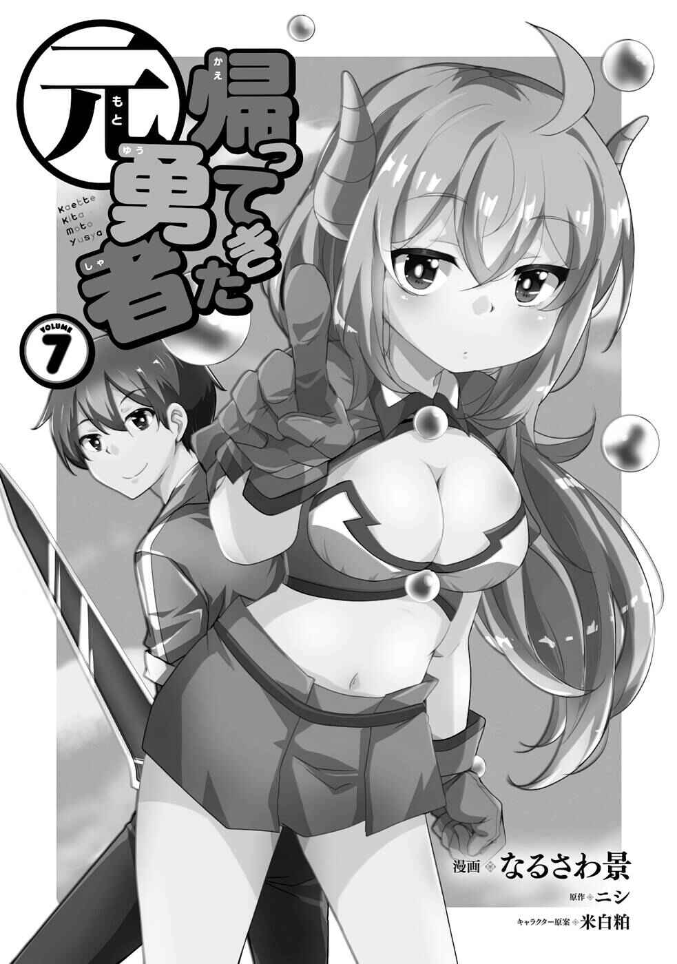 Kaettekita Motoyuusha Chapter 20 - Page 2