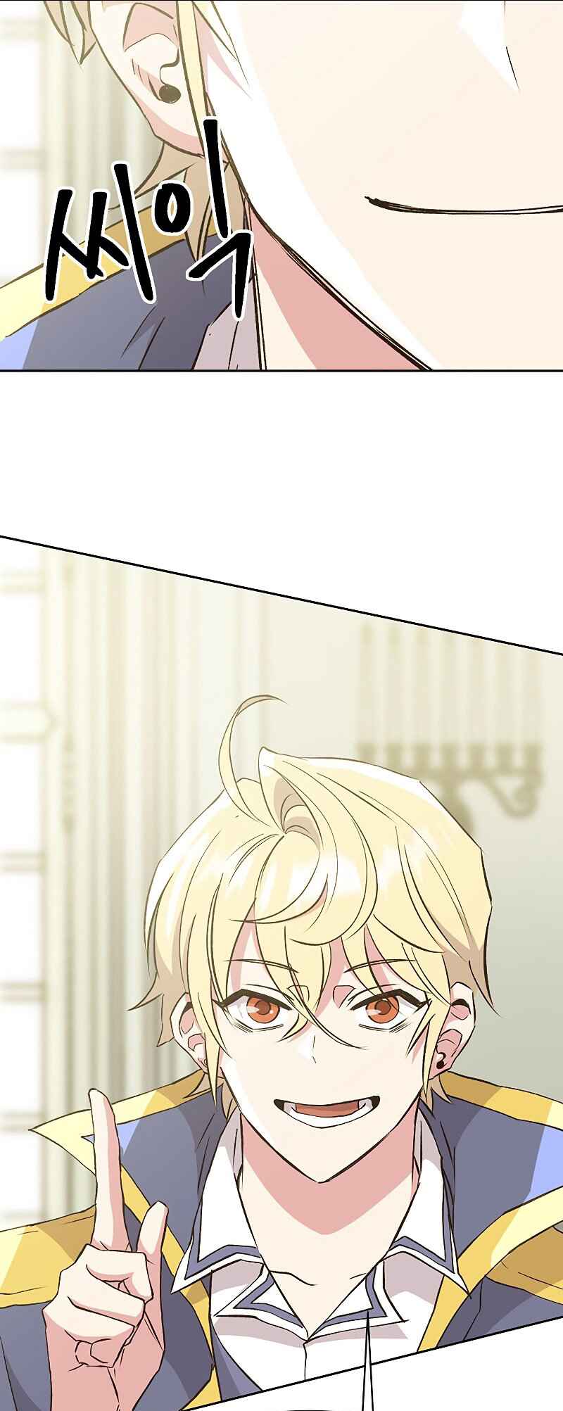 The Great Wizard Transcendent Chapter 19 - Page 12