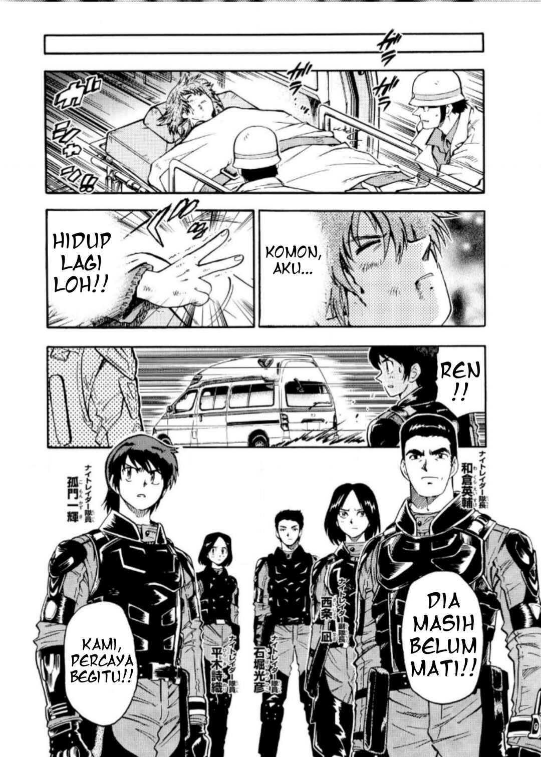 Ultraman Nexus Chapter 9 - Page 5