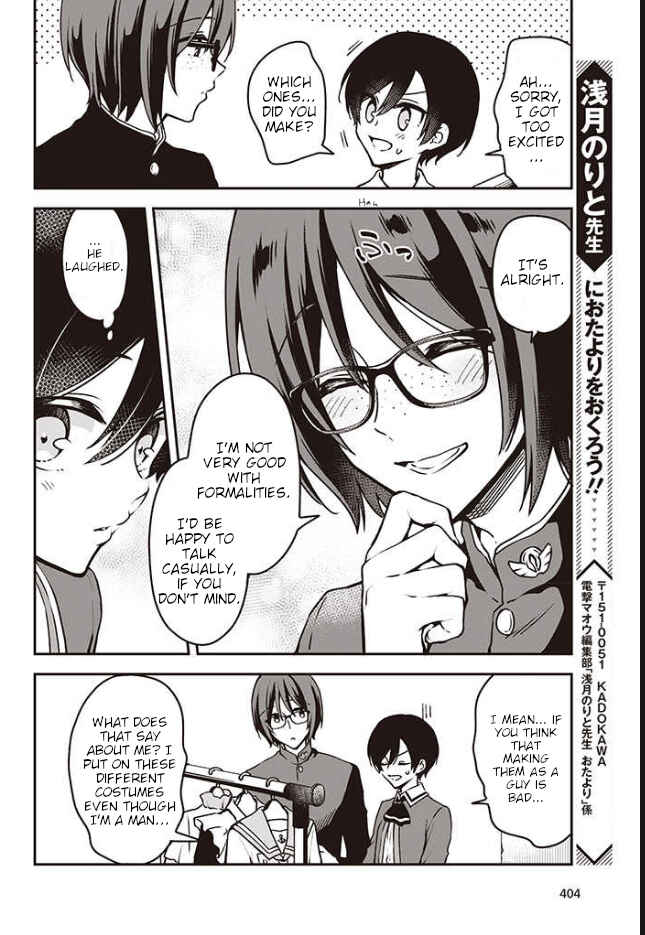 Zenbu Kimi no Sei Chapter 9 - Page 7
