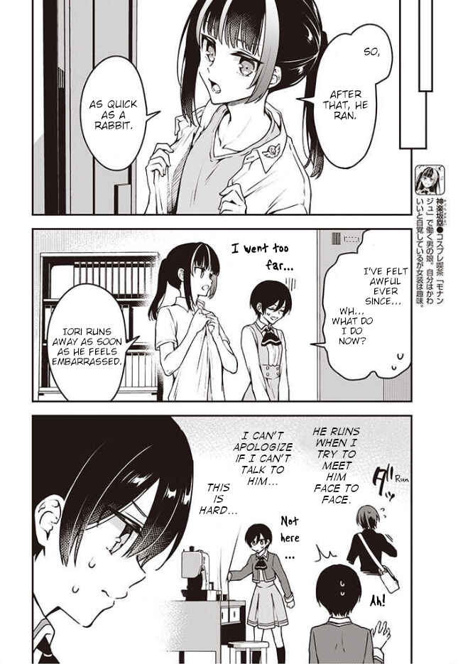Zenbu Kimi no Sei Chapter 9 - Page 9