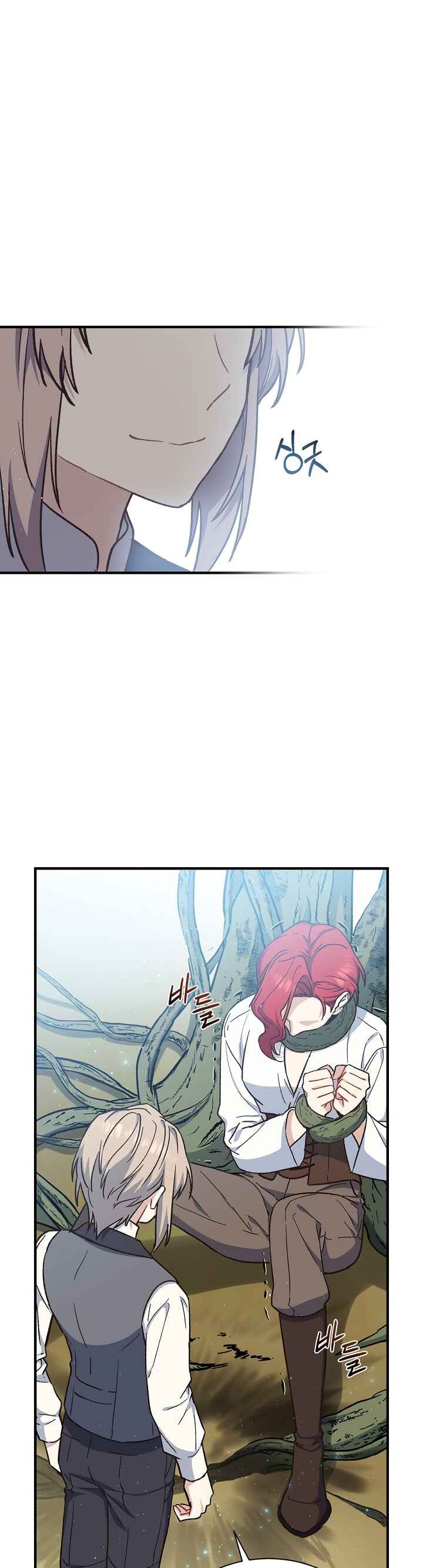 The Return of the 8th Class Mage Chapter 21 - Page 27