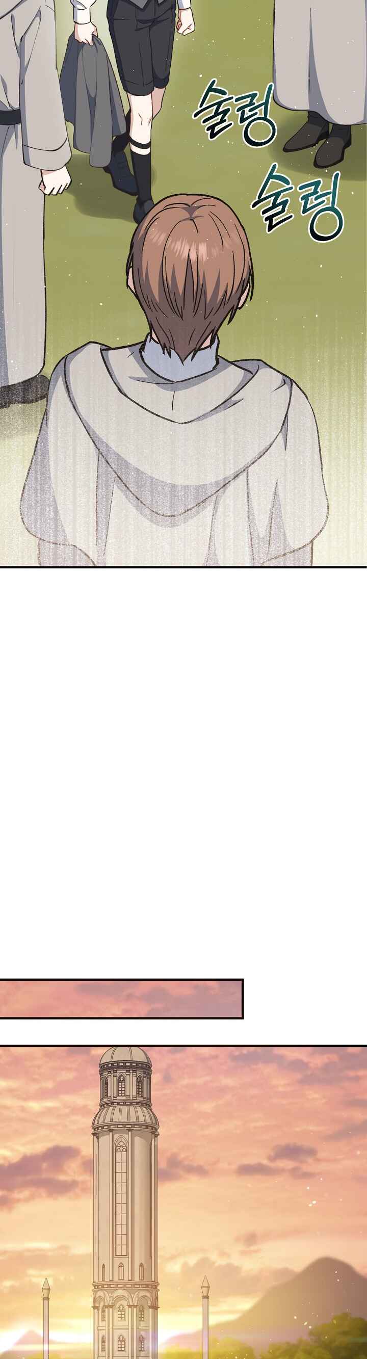 The Return of the 8th Class Mage Chapter 21 - Page 30