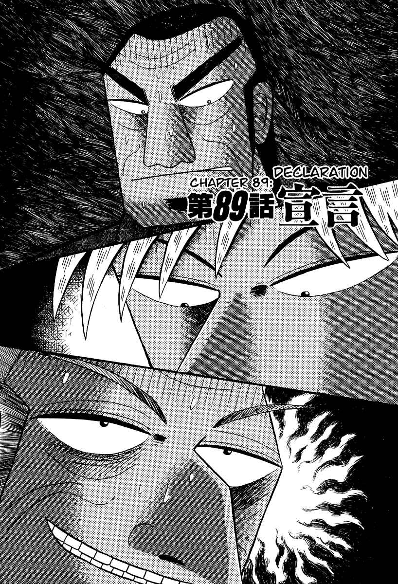 Akagi: Yami ni Oritatta Tensai Chapter 89 - Page 1