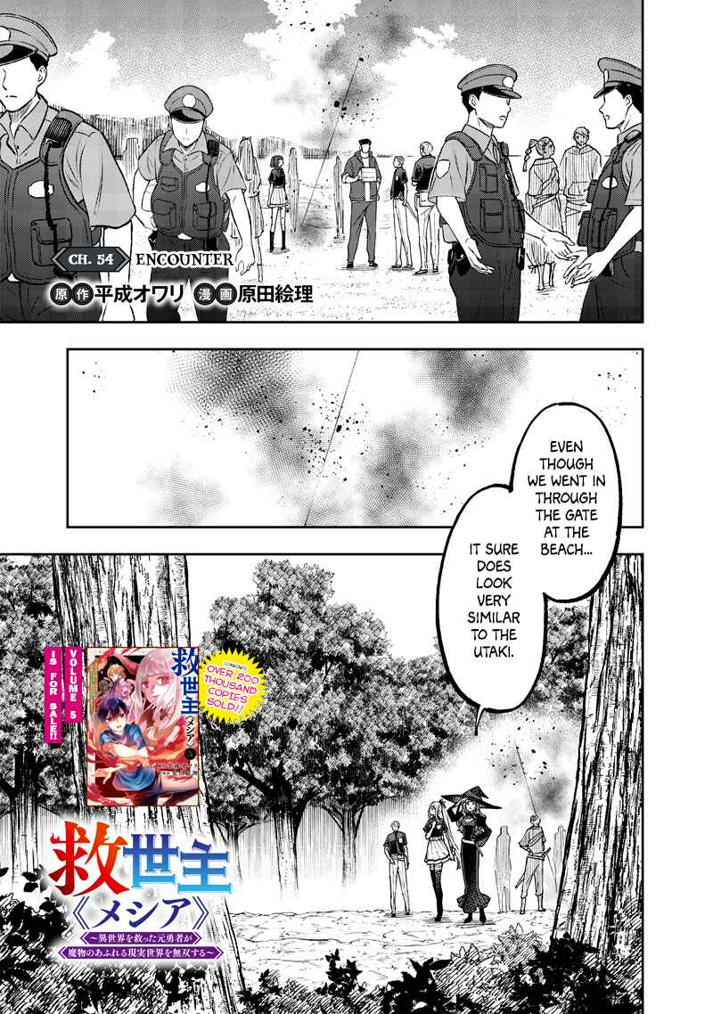 Kyuuseishu «Messiah» ~Isekai wo Sukutta Motoyuusha ga Mamono no Afureru Genjitsu Sekai wo Musou Suru~ Chapter 54 - Page 2