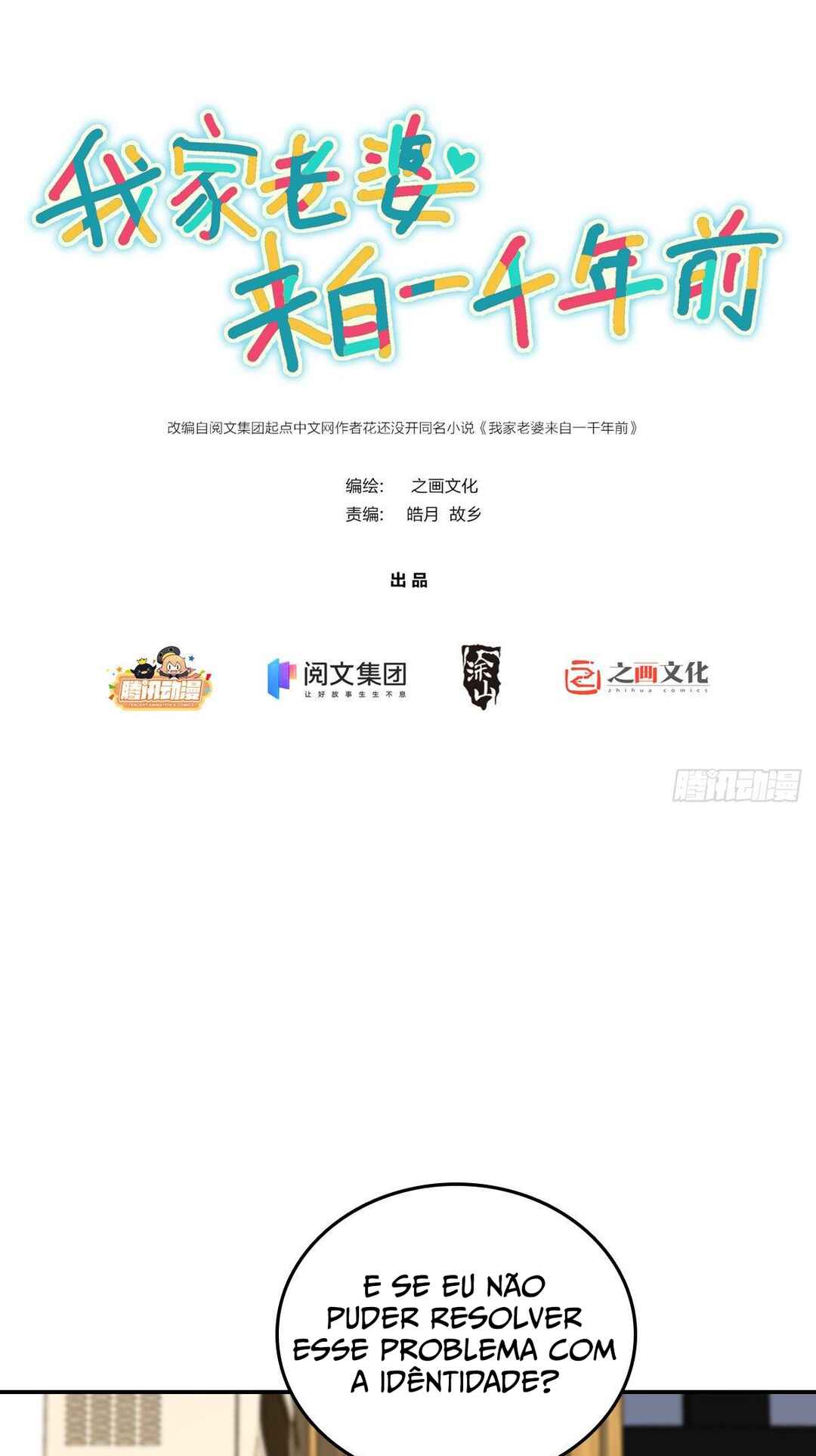 Wǒ Jiā Lǎopo Láizì Yīqiān Nián Qián Chapter 12 - Page 2