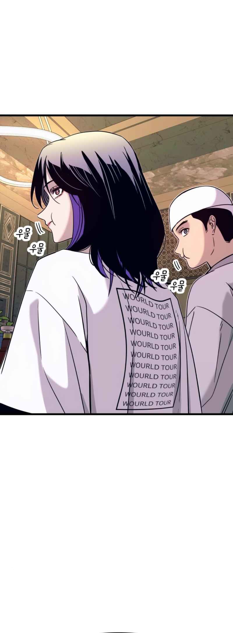 Nae Choeae neun Makcha reul Tanda Chapter 32 - Page 64