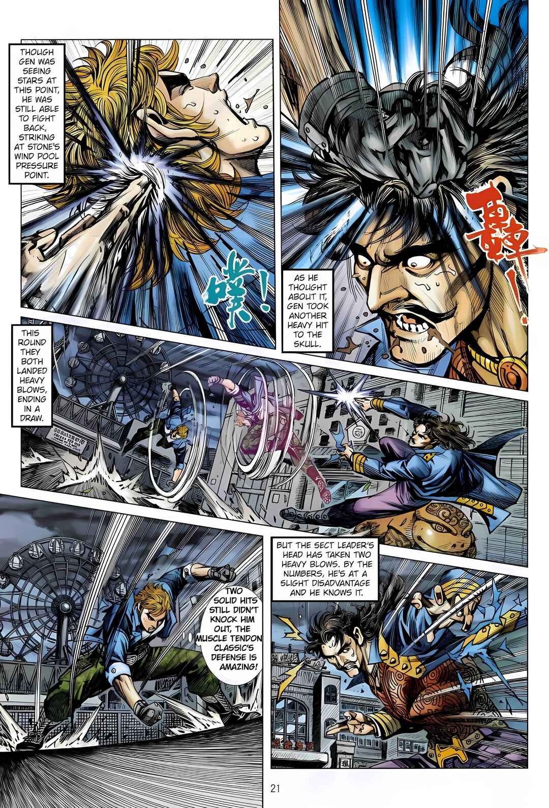 Jīn Zhù Lóng Hǔ Mén Chapter 19 - Page 21