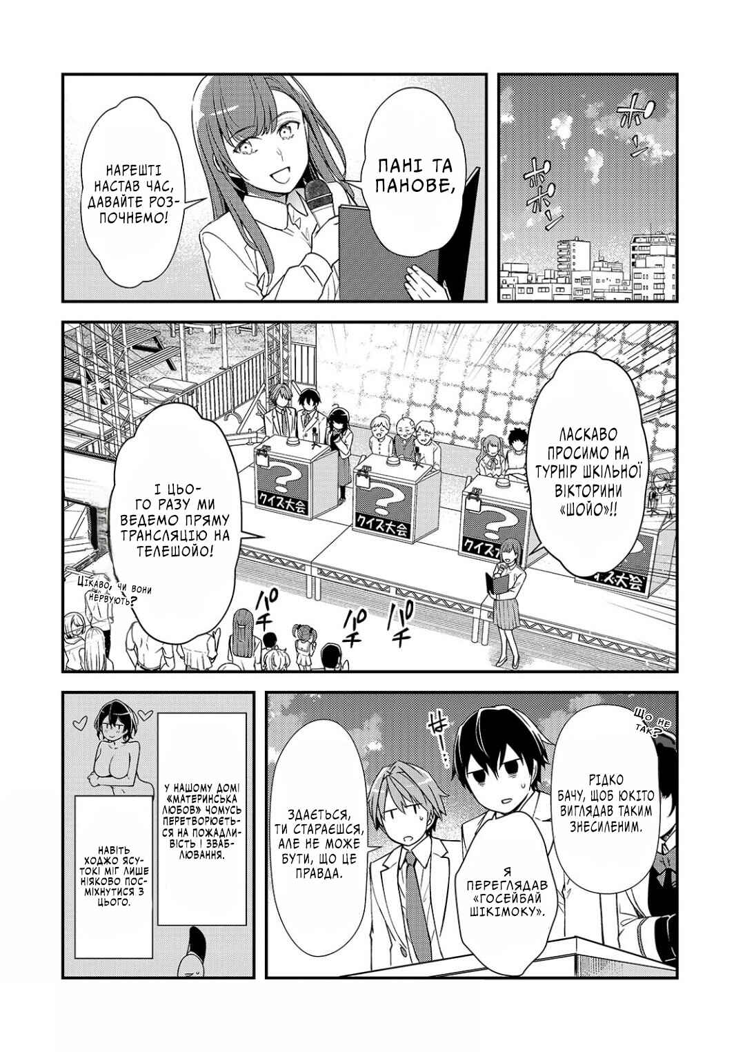 Ore ni Trauma wo Ataeta Joshi-tachi ga Chirachira Mitekuru kedo, Zannen desuga Teokure desu Chapter 23 - Page 1