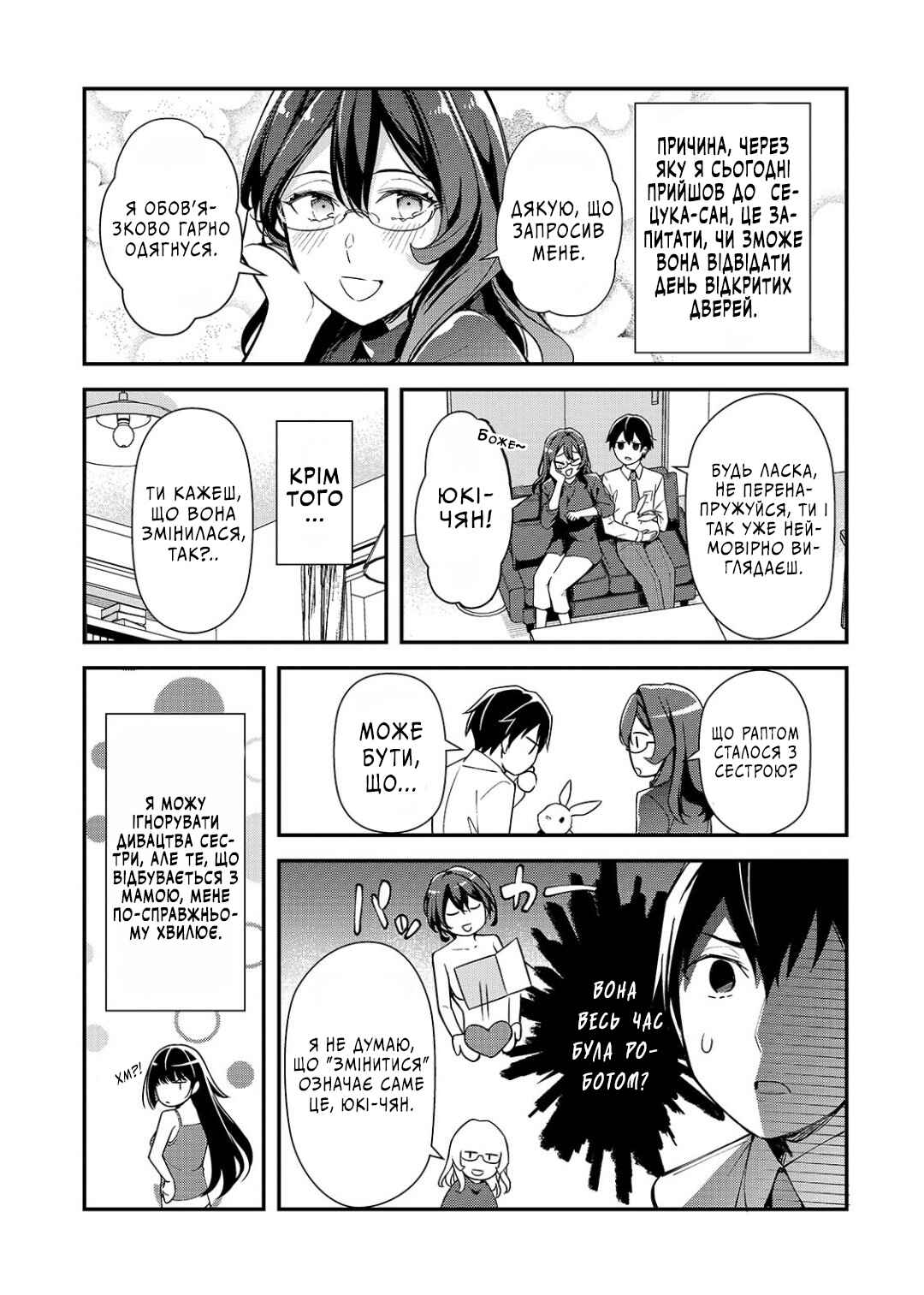 Ore ni Trauma wo Ataeta Joshi-tachi ga Chirachira Mitekuru kedo, Zannen desuga Teokure desu Chapter 23 - Page 10