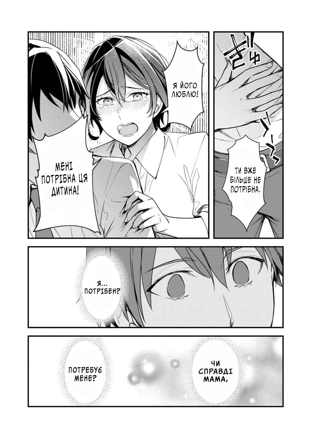 Ore ni Trauma wo Ataeta Joshi-tachi ga Chirachira Mitekuru kedo, Zannen desuga Teokure desu Chapter 23 - Page 18