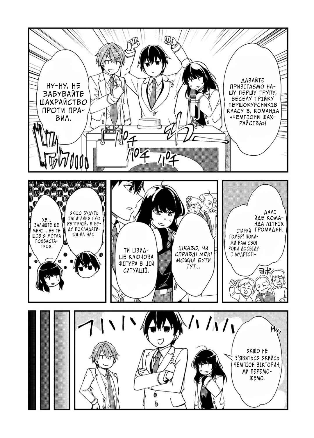 Ore ni Trauma wo Ataeta Joshi-tachi ga Chirachira Mitekuru kedo, Zannen desuga Teokure desu Chapter 23 - Page 2