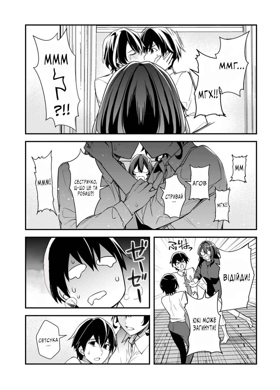 Ore ni Trauma wo Ataeta Joshi-tachi ga Chirachira Mitekuru kedo, Zannen desuga Teokure desu Chapter 23 - Page 20