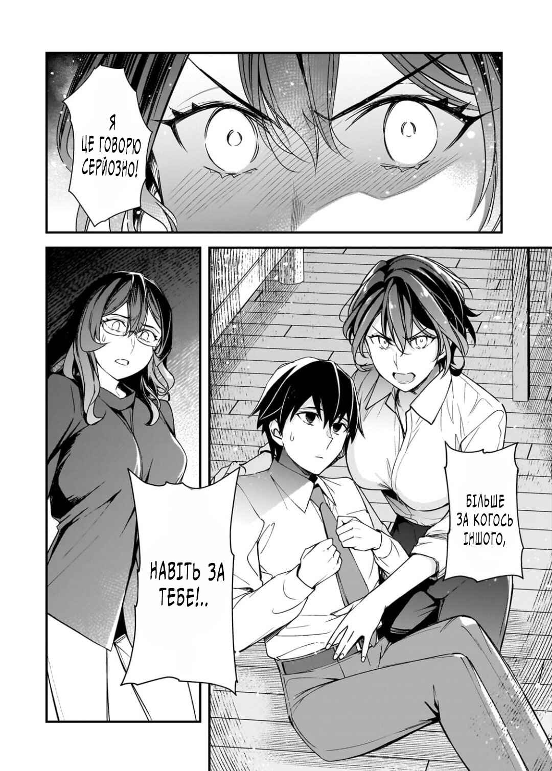 Ore ni Trauma wo Ataeta Joshi-tachi ga Chirachira Mitekuru kedo, Zannen desuga Teokure desu Chapter 23 - Page 21