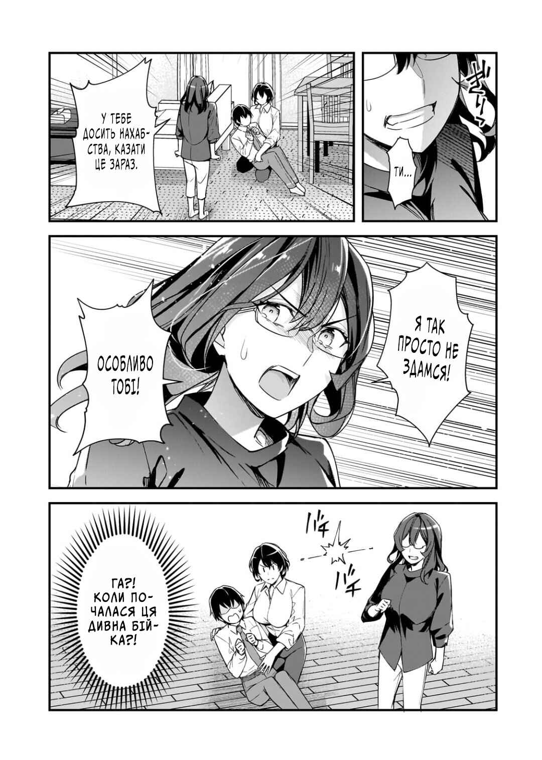 Ore ni Trauma wo Ataeta Joshi-tachi ga Chirachira Mitekuru kedo, Zannen desuga Teokure desu Chapter 23 - Page 22