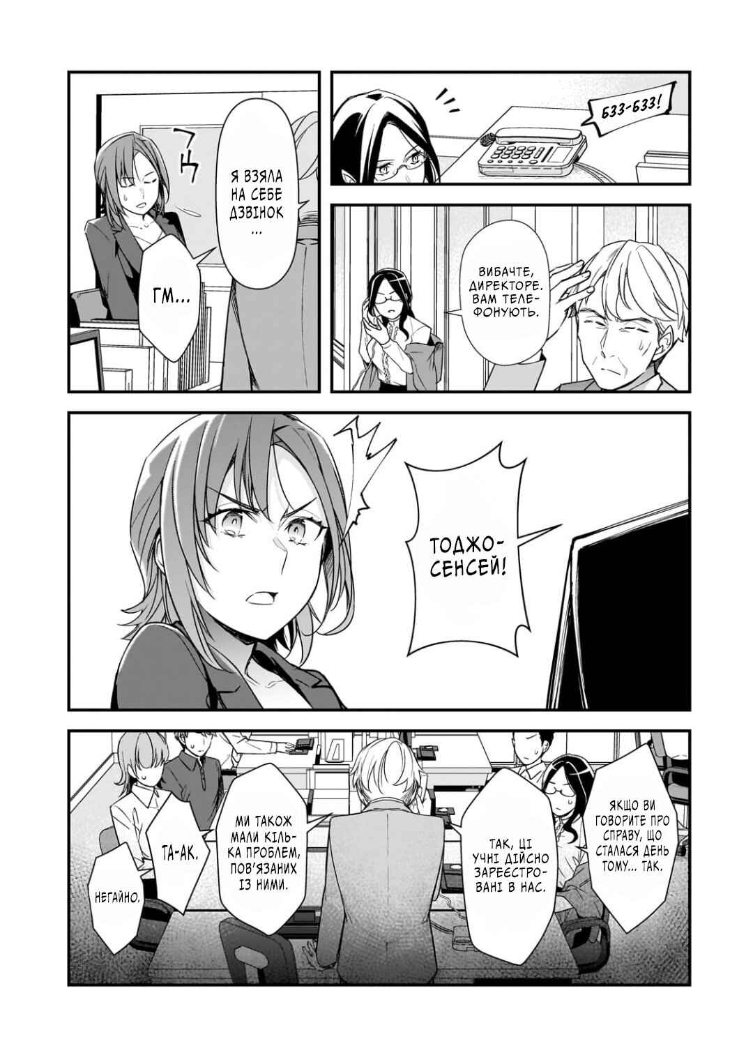 Ore ni Trauma wo Ataeta Joshi-tachi ga Chirachira Mitekuru kedo, Zannen desuga Teokure desu Chapter 23 - Page 28