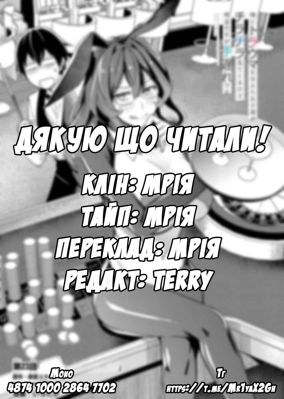 Ore ni Trauma wo Ataeta Joshi-tachi ga Chirachira Mitekuru kedo, Zannen desuga Teokure desu Chapter 23 - Page 30