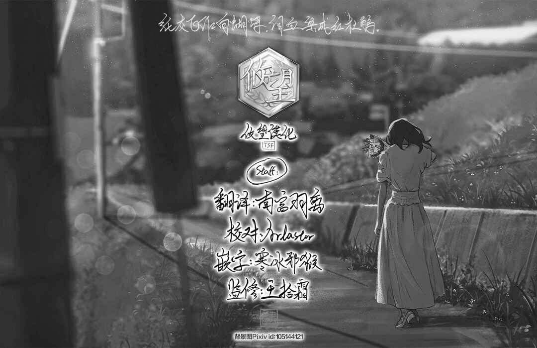 Boku to Gal ga Fuufu ni Naru made Chapter 23.1 - Page 13