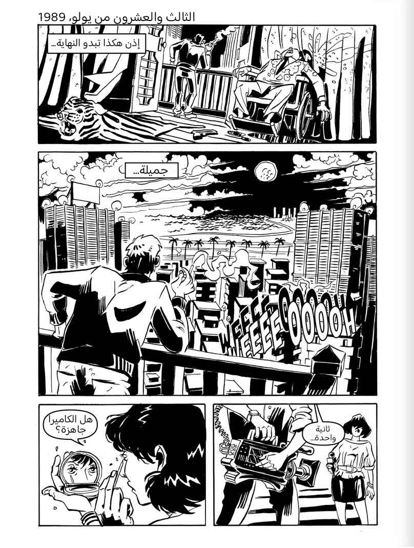 Hotline Miami 2 - Wrong Number Digital Comic Chapter 1 - Page 3