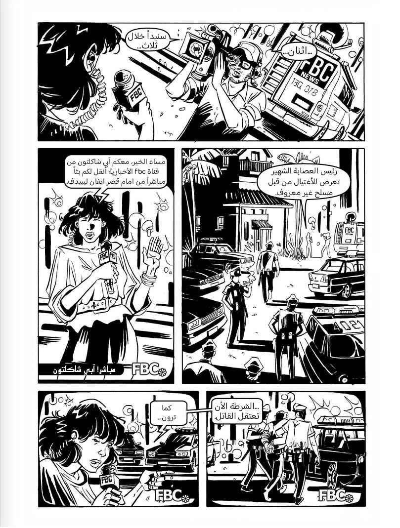 Hotline Miami 2 - Wrong Number Digital Comic Chapter 1 - Page 4
