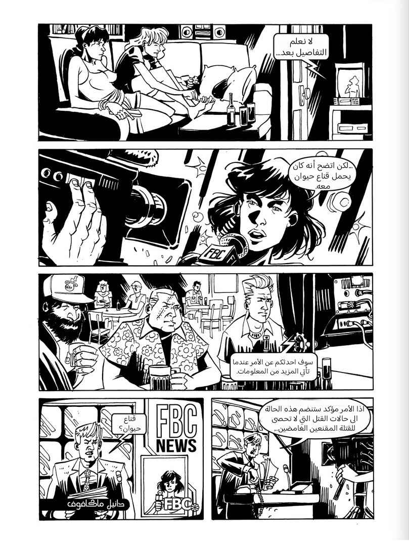 Hotline Miami 2 - Wrong Number Digital Comic Chapter 1 - Page 5