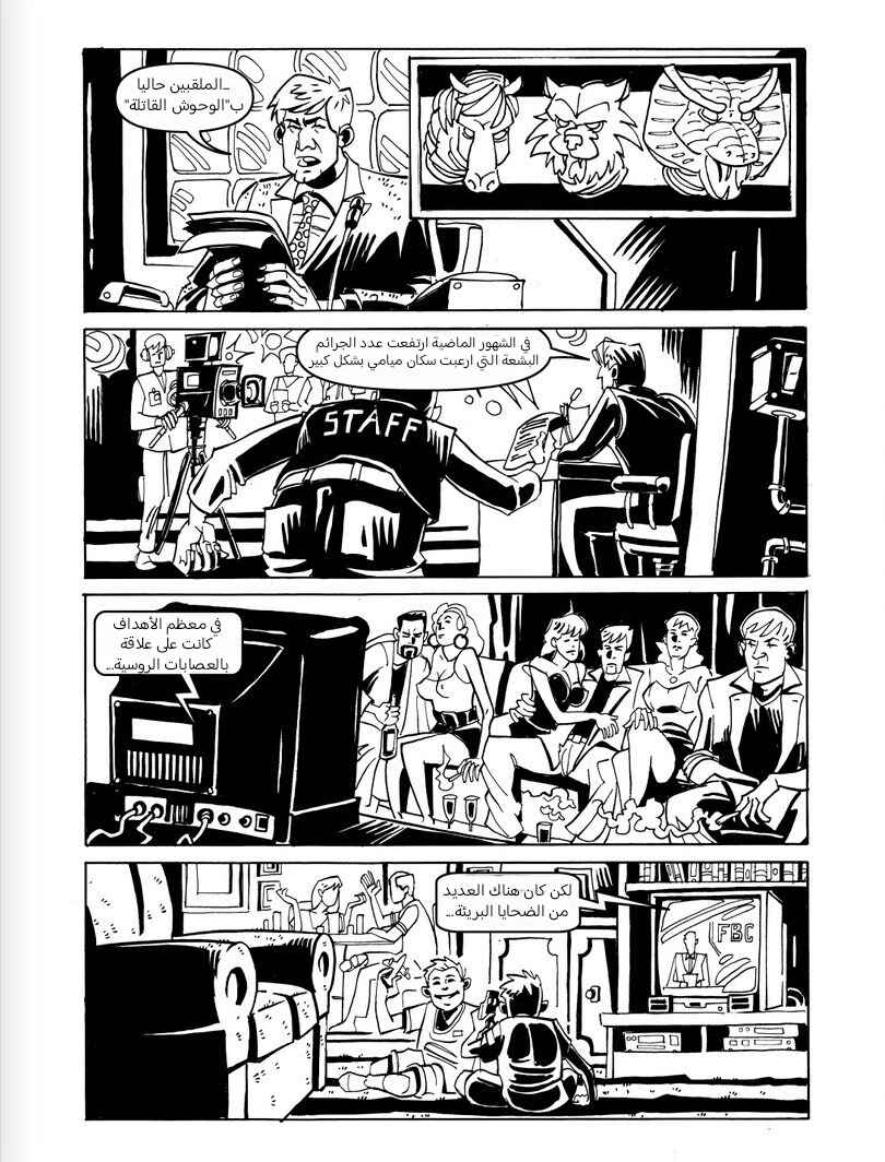 Hotline Miami 2 - Wrong Number Digital Comic Chapter 1 - Page 6