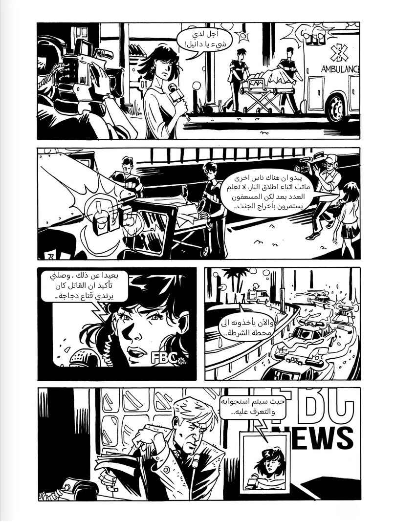 Hotline Miami 2 - Wrong Number Digital Comic Chapter 1 - Page 8
