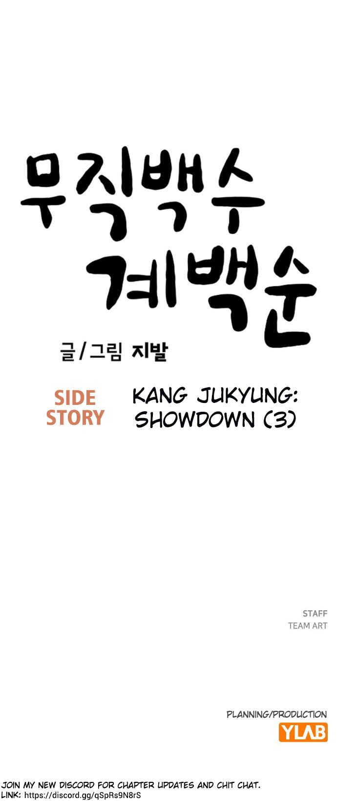 Mujikbaeksu Gye Baek-sun Chapter 212 - Page 49