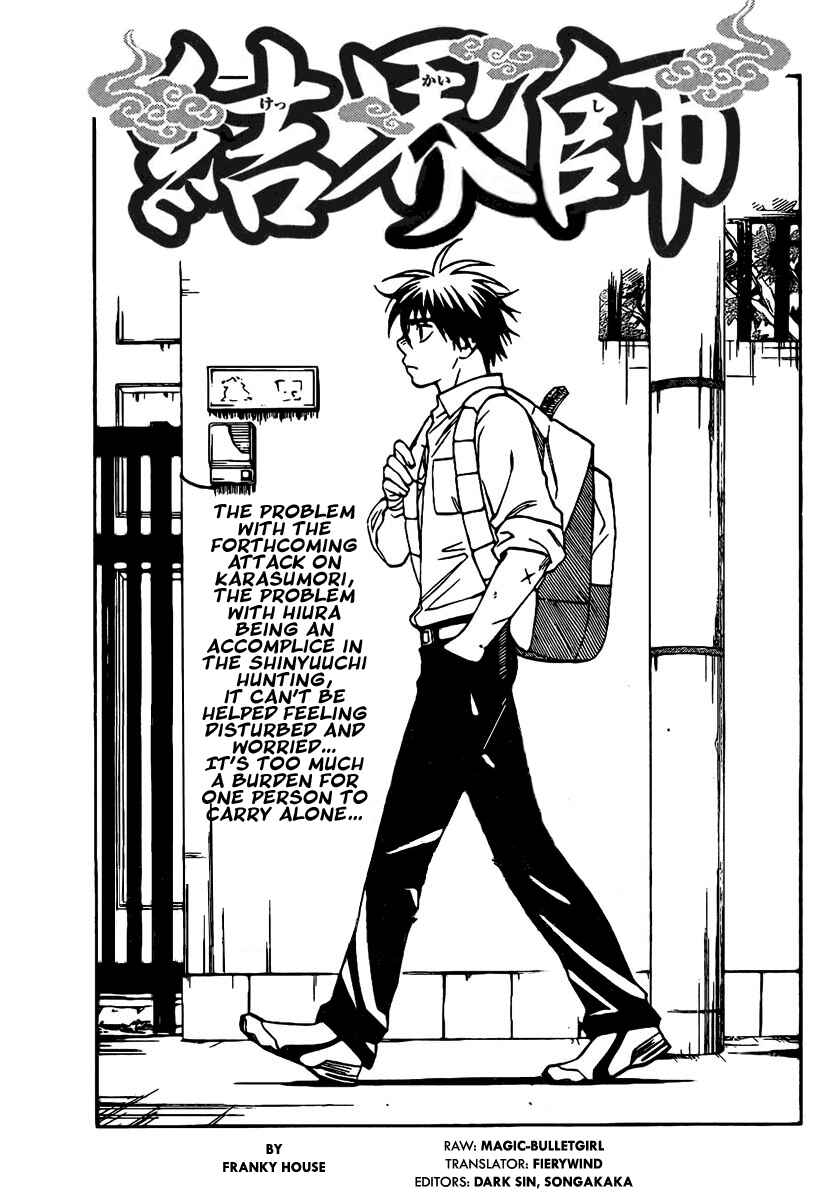 Kekkaishi Chapter 231 - Page 1