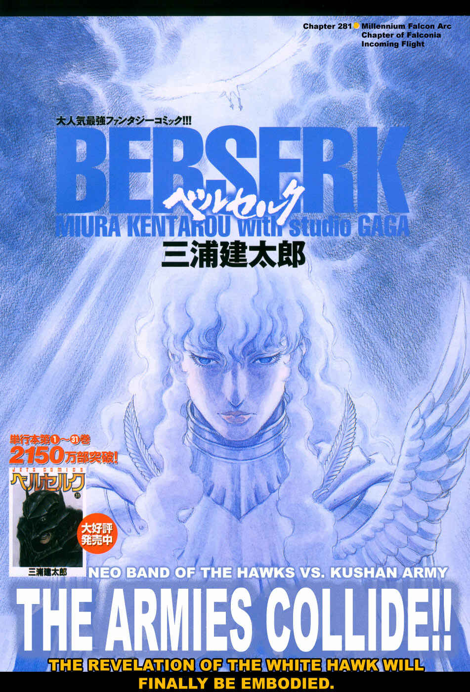 Berserk Chapter 281 - Page 1