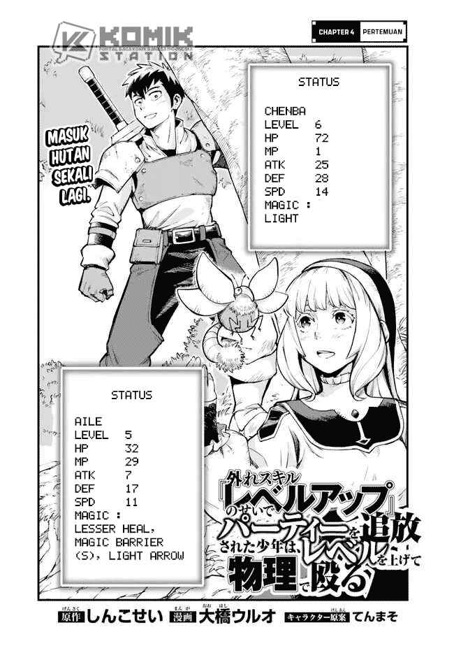 Hazure Skill Level Up no Sei de Party wo Tsuihou Sareta Shounen wa, Level wo Agete Butsuri de Naguru Chapter 4 - Page 7