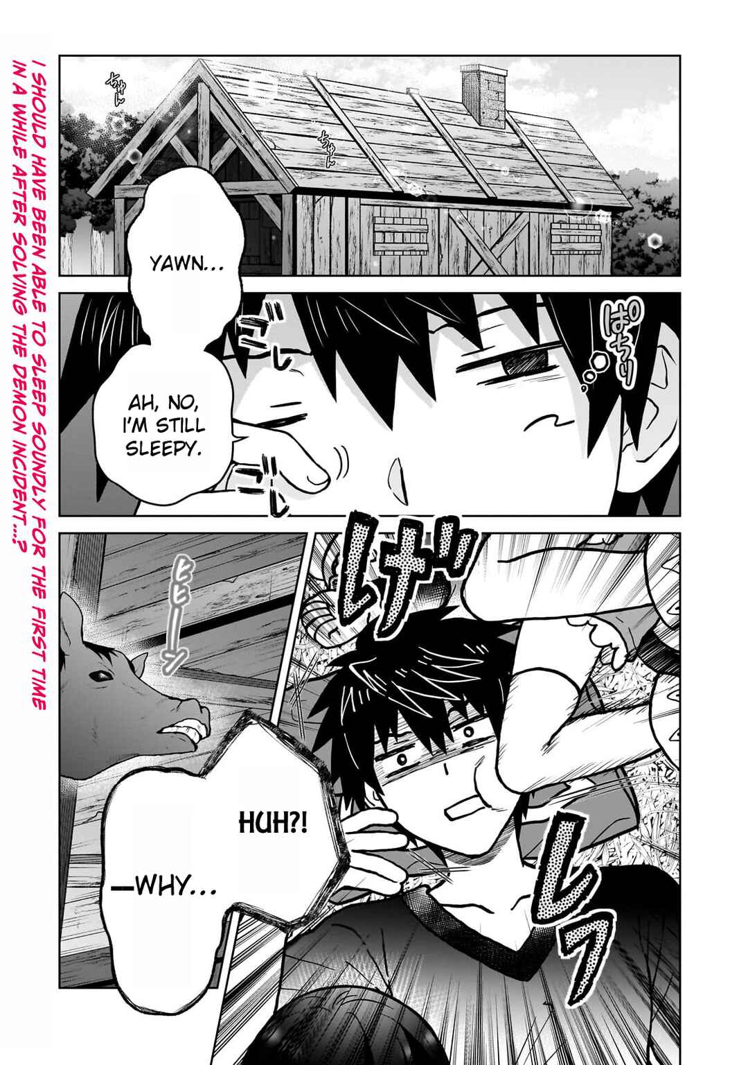 D-kyuu Boukensha no Ore, Nazeka Yuusha Party ni Kanyuu Sareta Ageku, Oujo ni Tsukimatowareteru Chapter 44 - Page 1