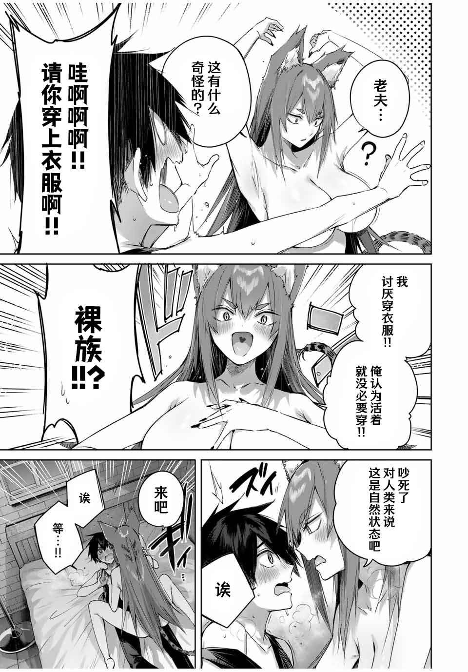 Henkyou no Yakushi, Miyako de S-Rank Boukensha to Naru ~Eiyuu-mura no Shounen ga Cheat-yaku de Mujikaku Musou~ Chapter 44 - Page 3