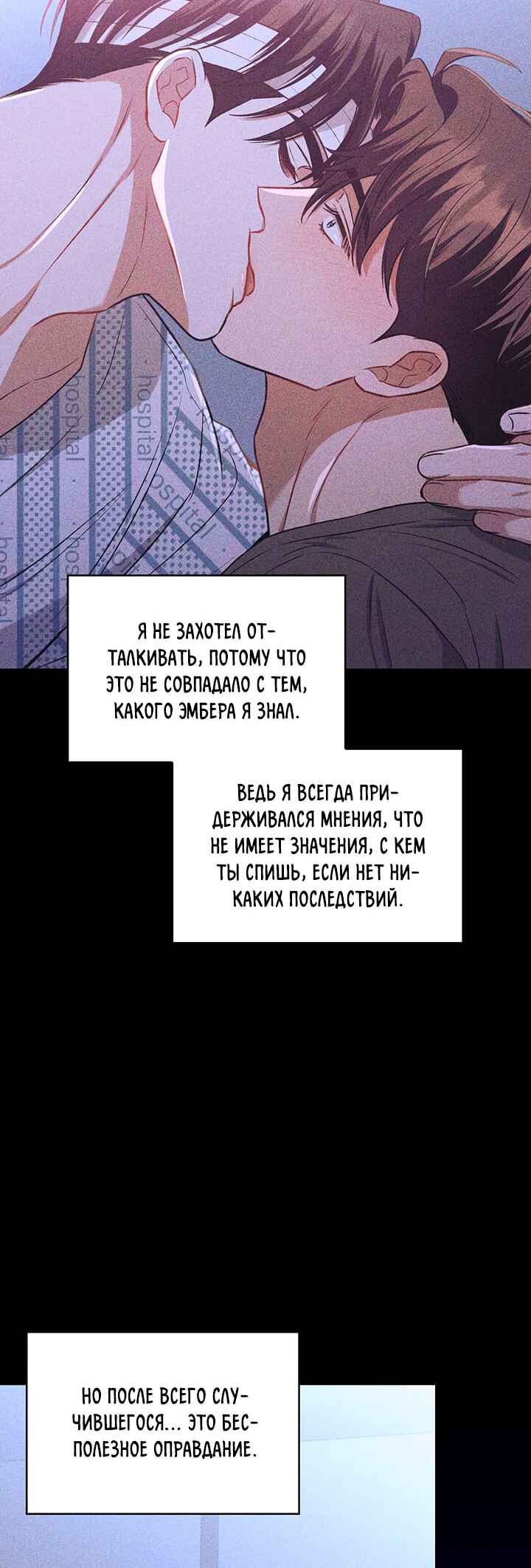 Amber Alert Chapter 16 - Page 16
