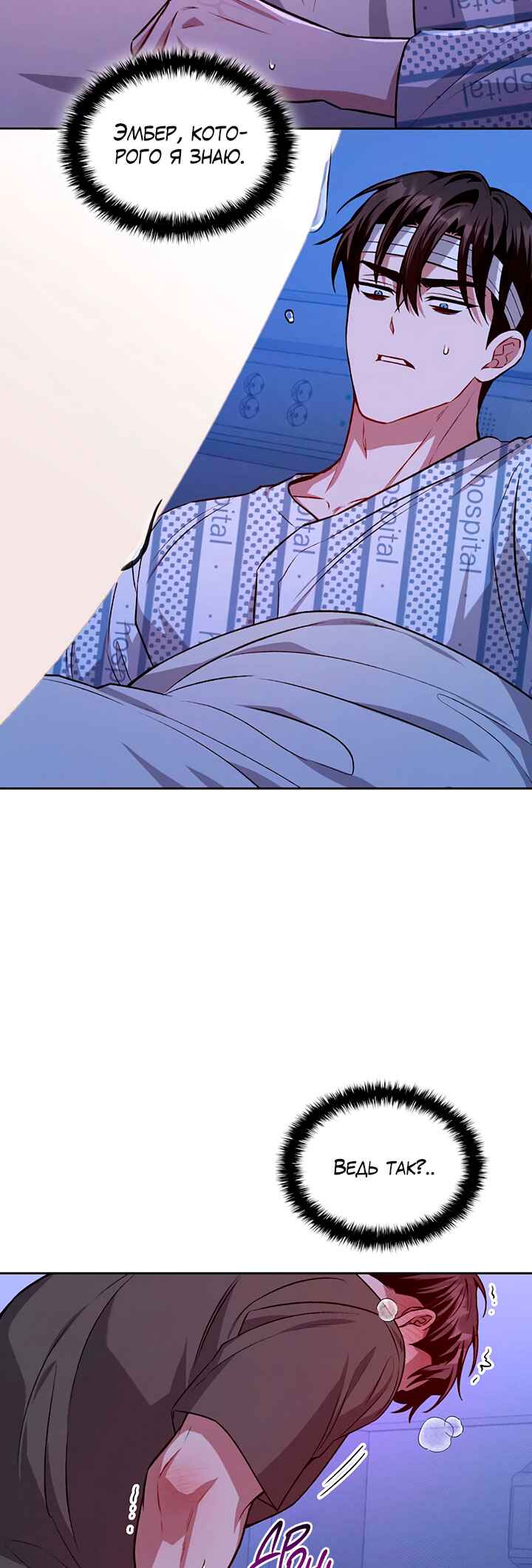 Amber Alert Chapter 16 - Page 19
