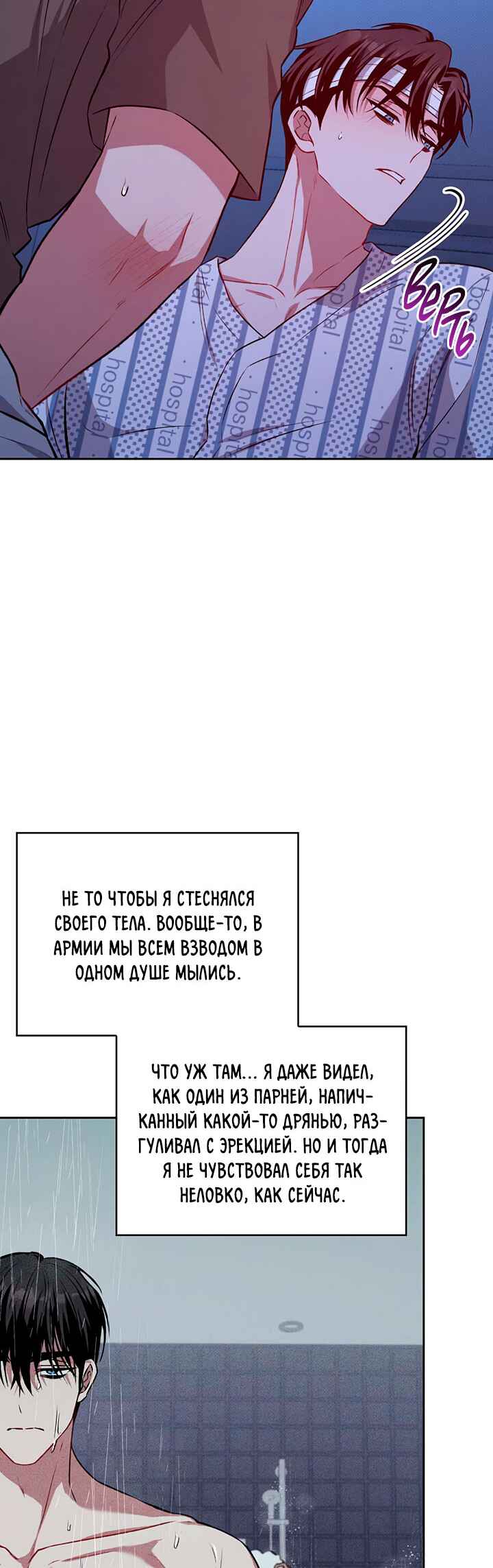 Amber Alert Chapter 16 - Page 24