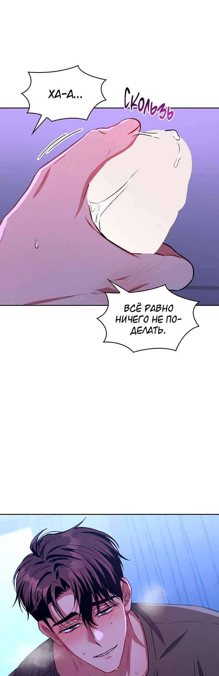Amber Alert Chapter 16 - Page 30